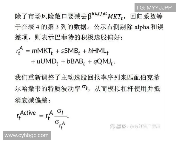 足球比赛中战术性假动作运用频率与成功案例的实证分析与探讨